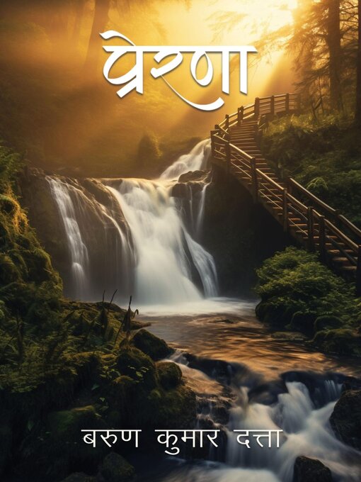 Title details for Prerna by Barun  Kumar Datta - Available
